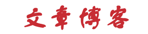 婺城区新闻网